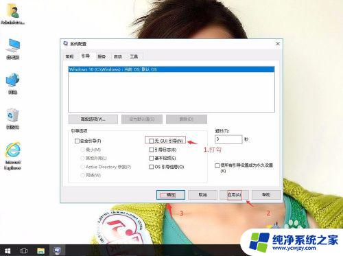 Win10取消引导方法详解，让您轻松解决引导问题