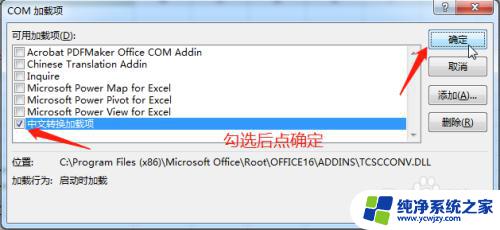 excel简体字转繁体字不见了 Excel 2016 繁体转简体选项不见了怎么办