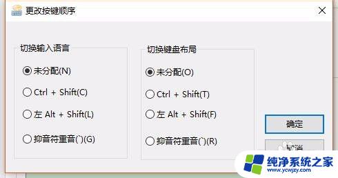 进游戏输入法就变中文 win10玩游戏输入法中文干扰的最佳解决方案