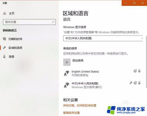 进游戏输入法就变中文 win10玩游戏输入法中文干扰的最佳解决方案