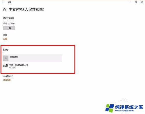 进游戏输入法就变中文 win10玩游戏输入法中文干扰的最佳解决方案