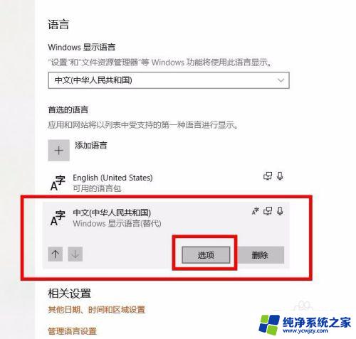 进游戏输入法就变中文 win10玩游戏输入法中文干扰的最佳解决方案