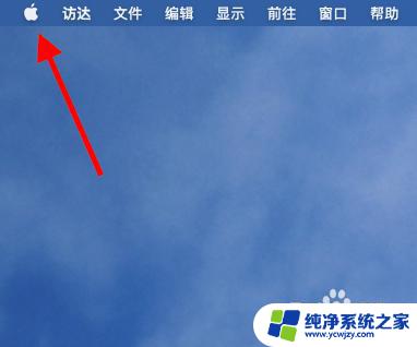 苹果电脑怎么锁屏快捷键 苹果电脑锁屏快捷键是什么