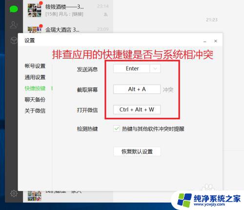 键盘复制粘贴的快捷键无法使用 复制粘贴无法使用的解决方法