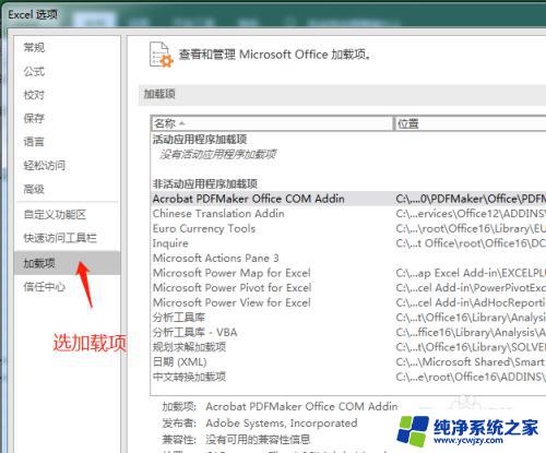 excel简体字转繁体字不见了 Excel 2016 繁体转简体选项不见了怎么办