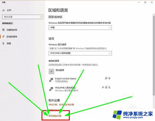 进游戏输入法就变中文 win10玩游戏输入法中文干扰的最佳解决方案