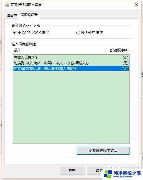 进游戏输入法就变中文 win10玩游戏输入法中文干扰的最佳解决方案