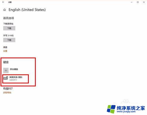 进游戏输入法就变中文 win10玩游戏输入法中文干扰的最佳解决方案