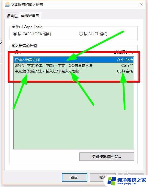 进游戏输入法就变中文 win10玩游戏输入法中文干扰的最佳解决方案