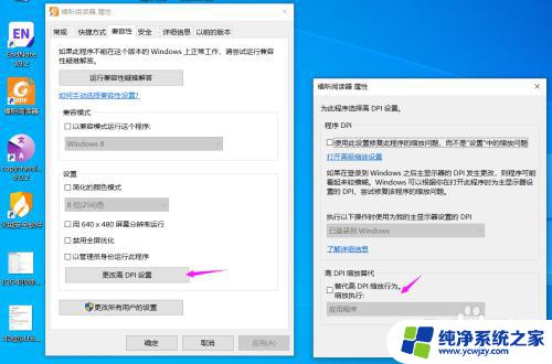 电脑缩放比例125字体模糊解决方案