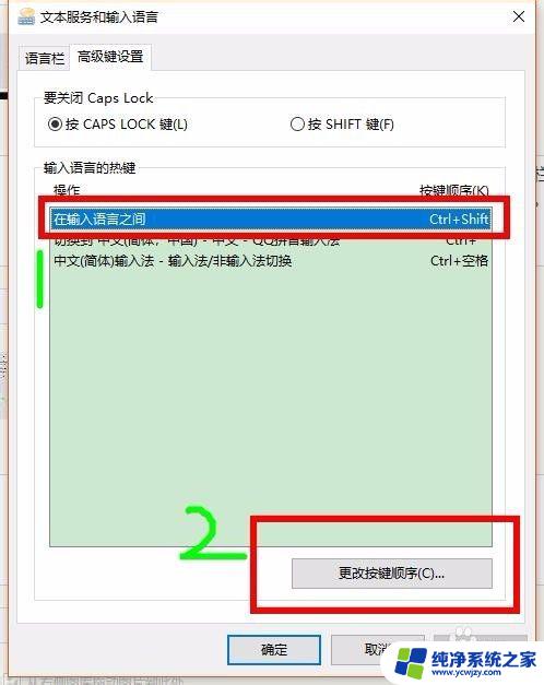 进游戏输入法就变中文 win10玩游戏输入法中文干扰的最佳解决方案