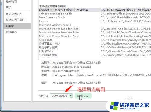 excel简体字转繁体字不见了 Excel 2016 繁体转简体选项不见了怎么办