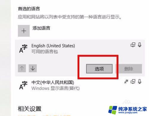 进游戏输入法就变中文 win10玩游戏输入法中文干扰的最佳解决方案