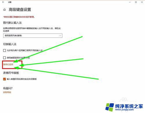 进游戏输入法就变中文 win10玩游戏输入法中文干扰的最佳解决方案