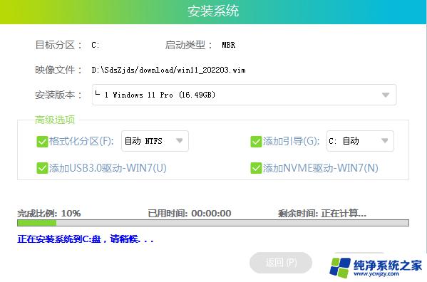 战神笔记本Win11：如何轻松进入重装系统？