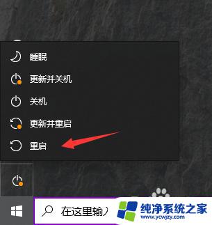 win10 鼠标闪烁 win10系统鼠标光标抖动解决方法