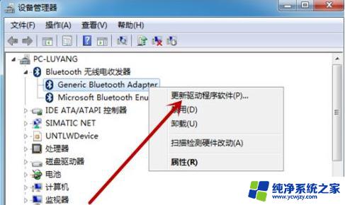 win7电脑死活查不到蓝牙鼠标 Win7系统找不到蓝牙鼠标的解决步骤