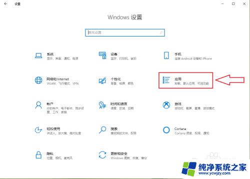 下载到c盘的应用怎么找 如何在win10系统中查看C盘上的软件安装情况