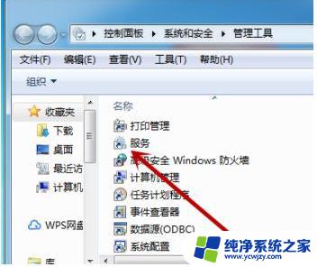 win7电脑死活查不到蓝牙鼠标 Win7系统找不到蓝牙鼠标的解决步骤