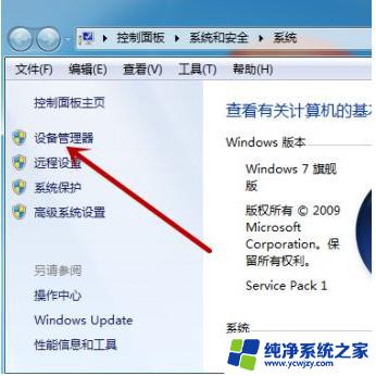 win7电脑死活查不到蓝牙鼠标 Win7系统找不到蓝牙鼠标的解决步骤