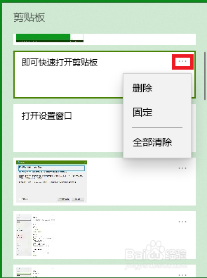 win粘贴板快捷键 win10中打开剪贴板的快捷键及操作指南