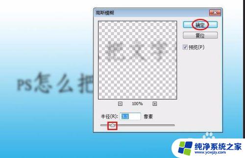 必读PS字体怎么变模糊？教你简单实用的方法！