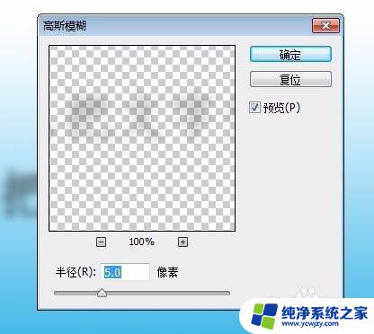 必读PS字体怎么变模糊？教你简单实用的方法！