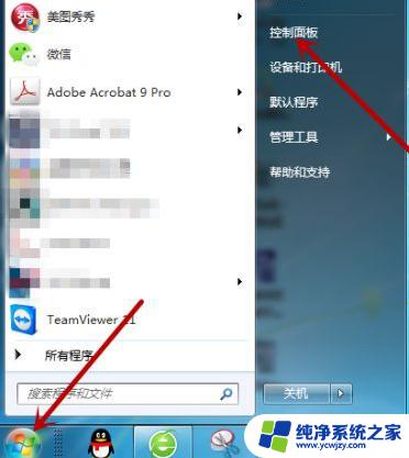 win7电脑死活查不到蓝牙鼠标 Win7系统找不到蓝牙鼠标的解决步骤