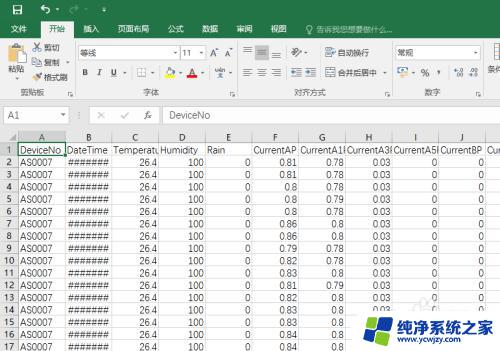 如何把CSV格式转换成Excel格式？详细教程分享