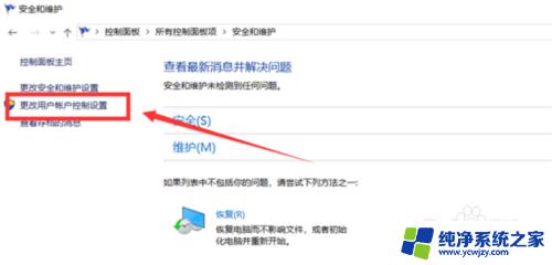 win10怎么取消打开软件询问 Win10如何关闭打开软件时的提示弹窗