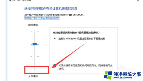 win10怎么取消打开软件询问 Win10如何关闭打开软件时的提示弹窗