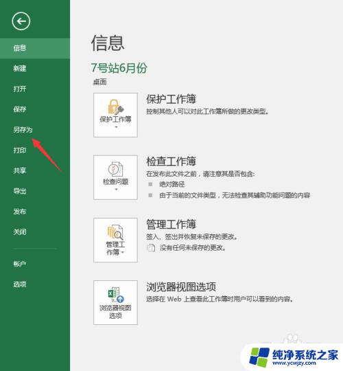 如何把CSV格式转换成Excel格式？详细教程分享