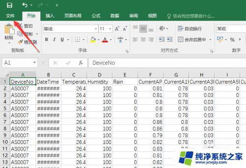 如何把CSV格式转换成Excel格式？详细教程分享