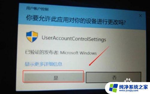 win10怎么取消打开软件询问 Win10如何关闭打开软件时的提示弹窗