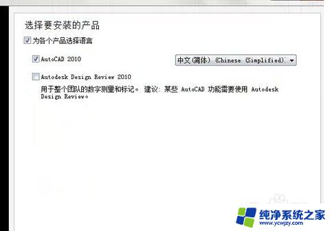 cad安装显示已安装更高版本 如何解决CAD安装时提示CAD显示已安装