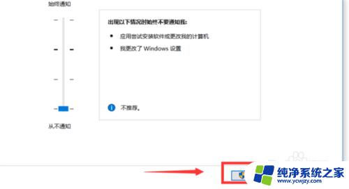 win10怎么取消打开软件询问 Win10如何关闭打开软件时的提示弹窗