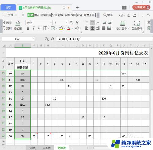 excel自动求和设置 Excel表格如何设置自动求和