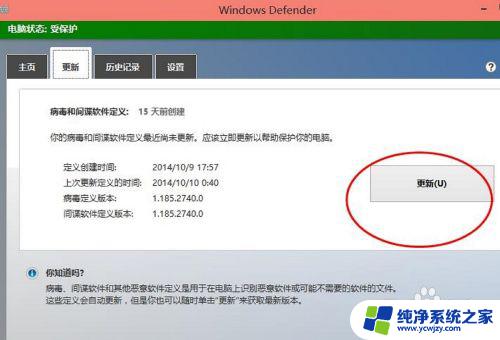 win10杀毒软件怎么打开 win10自带的杀毒软件怎么使用