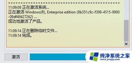 win 10永久激活 win10永久激活方法下载