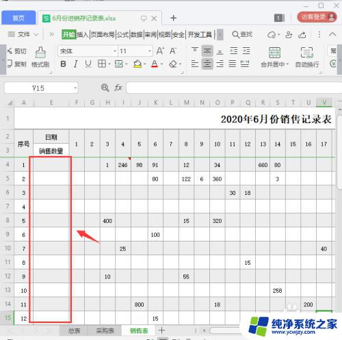 excel自动求和设置 Excel表格如何设置自动求和