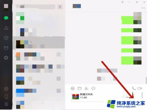 微信不能发送文件夹怎么办？解决方法分享