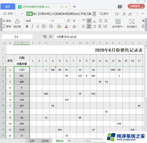 excel自动求和设置 Excel表格如何设置自动求和