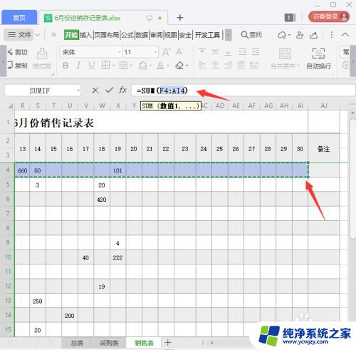 excel自动求和设置 Excel表格如何设置自动求和