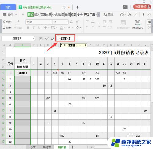 excel自动求和设置 Excel表格如何设置自动求和