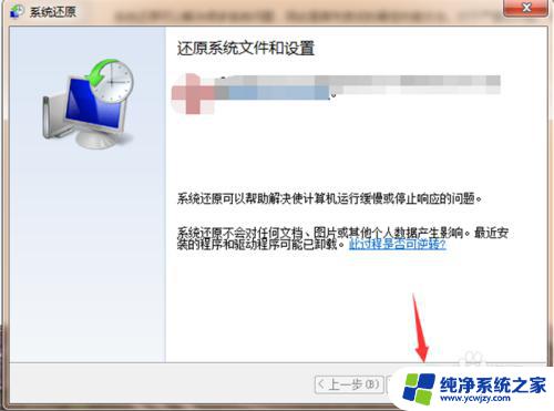 笔记本windows7怎么恢复出厂设置 win7系统如何恢复出厂设置