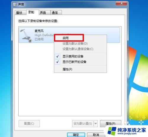 win10不激活能用麦克风吗？解答你的疑惑