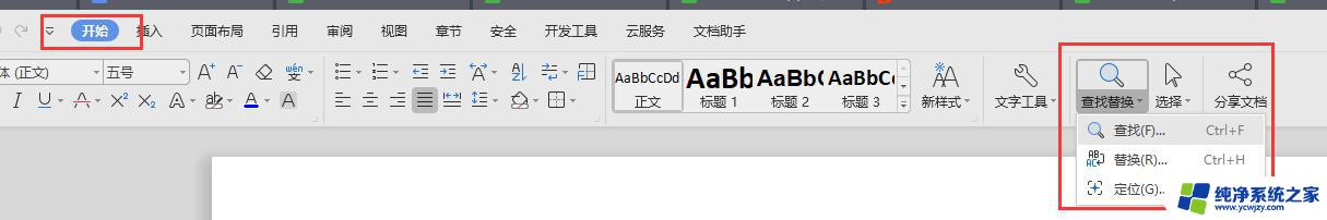 wps坐标内容换 wps坐标内容修改教程