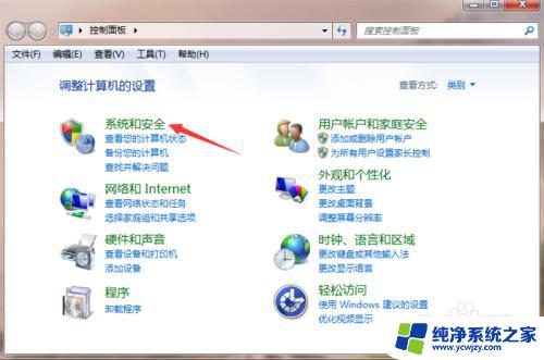 笔记本windows7怎么恢复出厂设置 win7系统如何恢复出厂设置