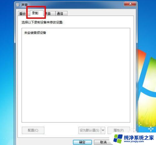 win10不激活能用麦克风吗？解答你的疑惑