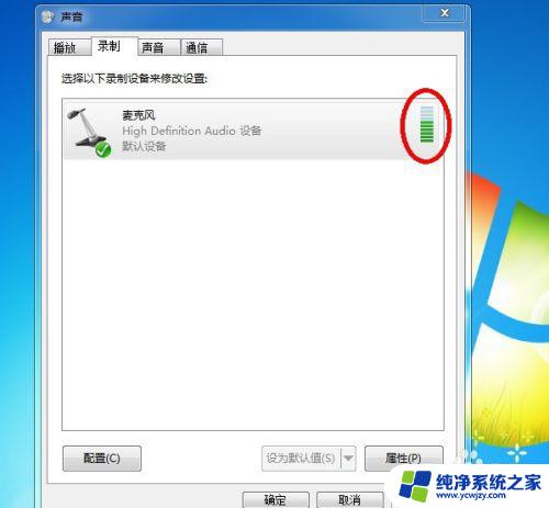 win10不激活能用麦克风吗？解答你的疑惑